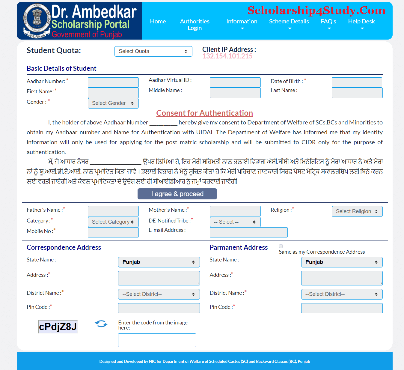 Dr. Ambedkar Scholarship Portal Student Registration Page