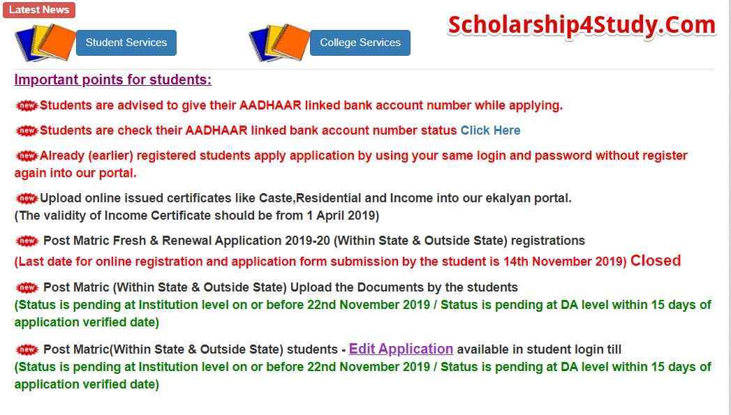 e-Kalyan Scholarship Jharkhand Notification