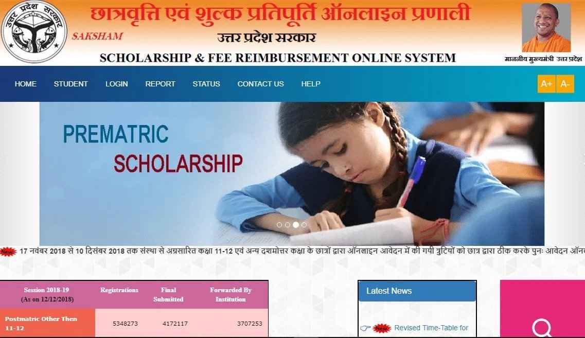  Uttar-Pradesh-Scholarship-Portal 