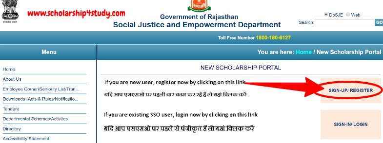 SJE-Rajasthan-Scholarship-Portal