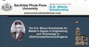 D. K.-Bhave-Scholarship 